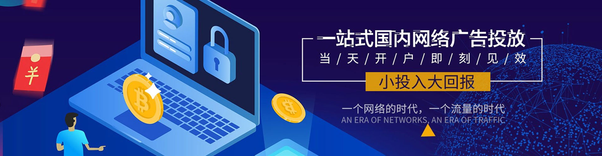 科尔沁百度信息流